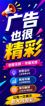 广告